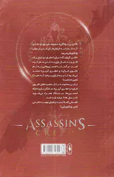 فرقه اسیسن ها شماره یک پایگاه آخرین نوادگان